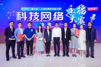交醫青年在第四屆上海市青年技能大賽科技網絡主播大賽中勇創佳績，彰顯技術開發硬實力